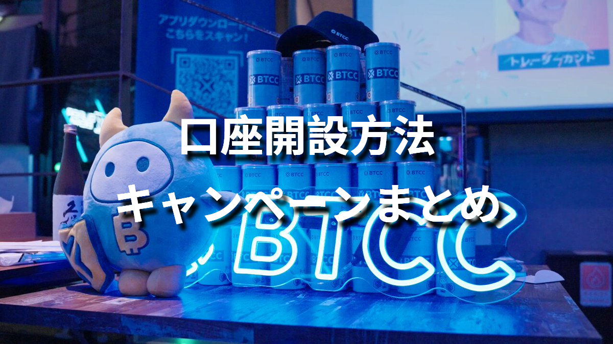 btcc