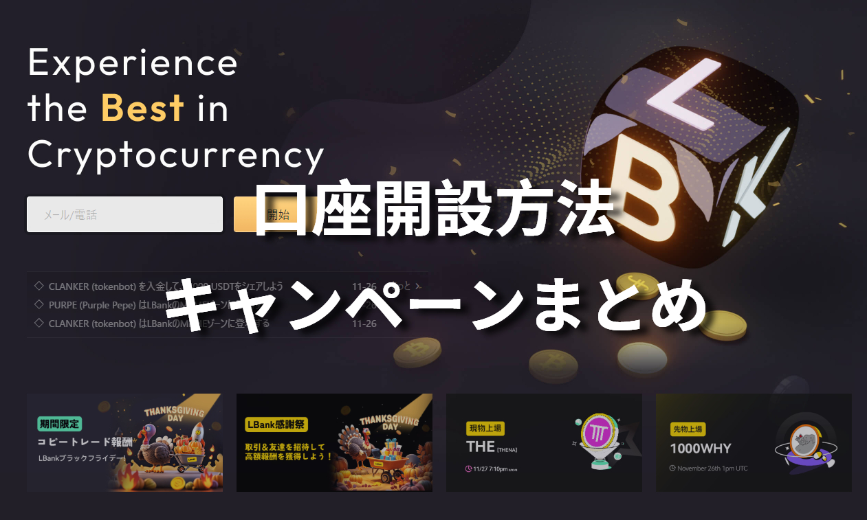 lbank
