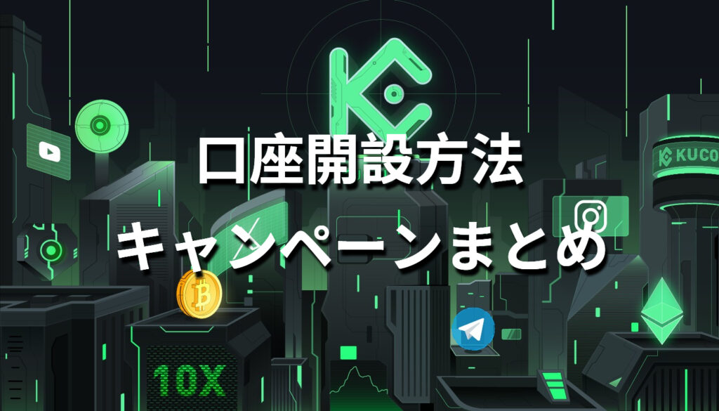 kucoin